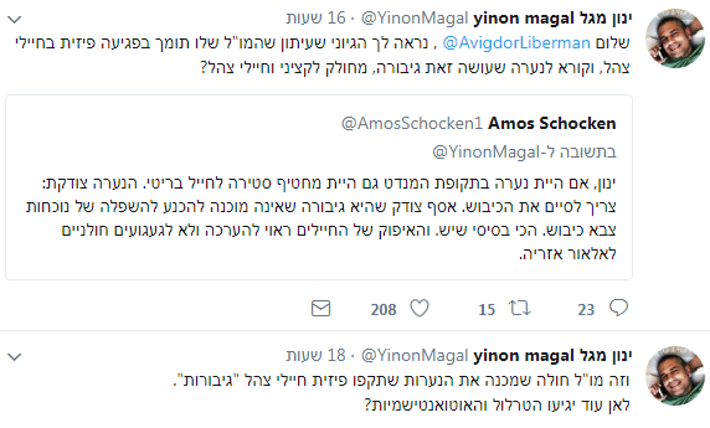 (צילום מסך מתוך טוויטר)
