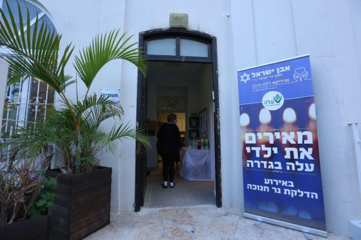 נס חנוכה: אירוע החסד הענק שאיחד את כל המגזרים