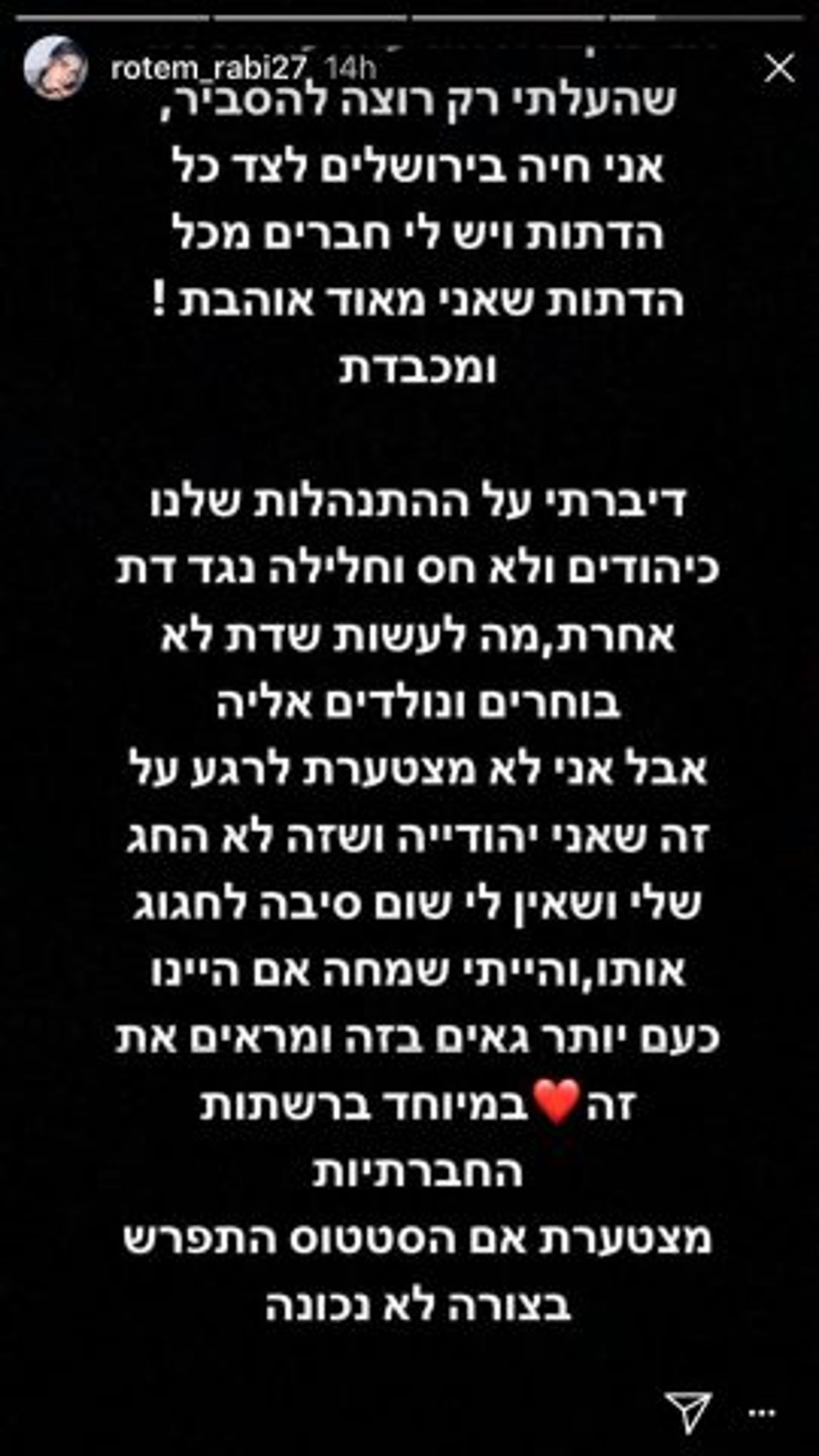 מלכת היופי יצאה נגד הכריסמס וחטפה מהרשת