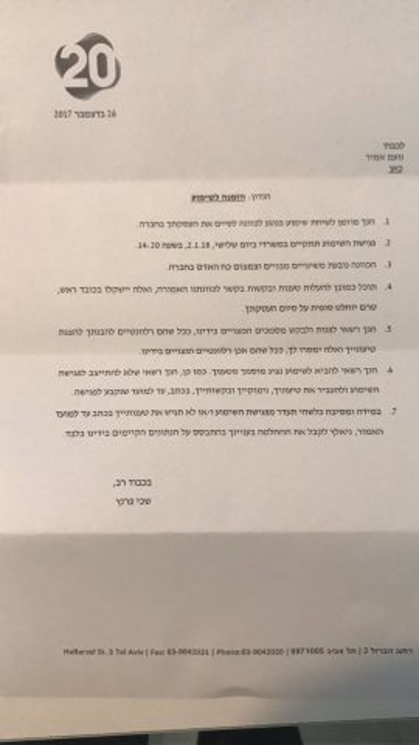 איוב קרא מבטיח: תוך שבועיים פתרון לערוץ 20