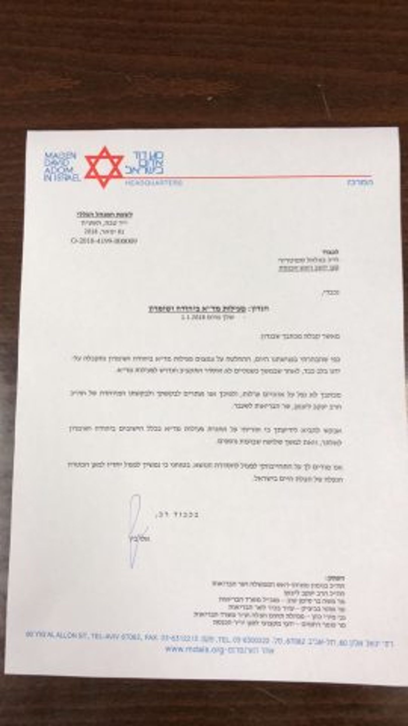 בימין זועמים על גפני: מונע תקציבים למד"א יו"ש
