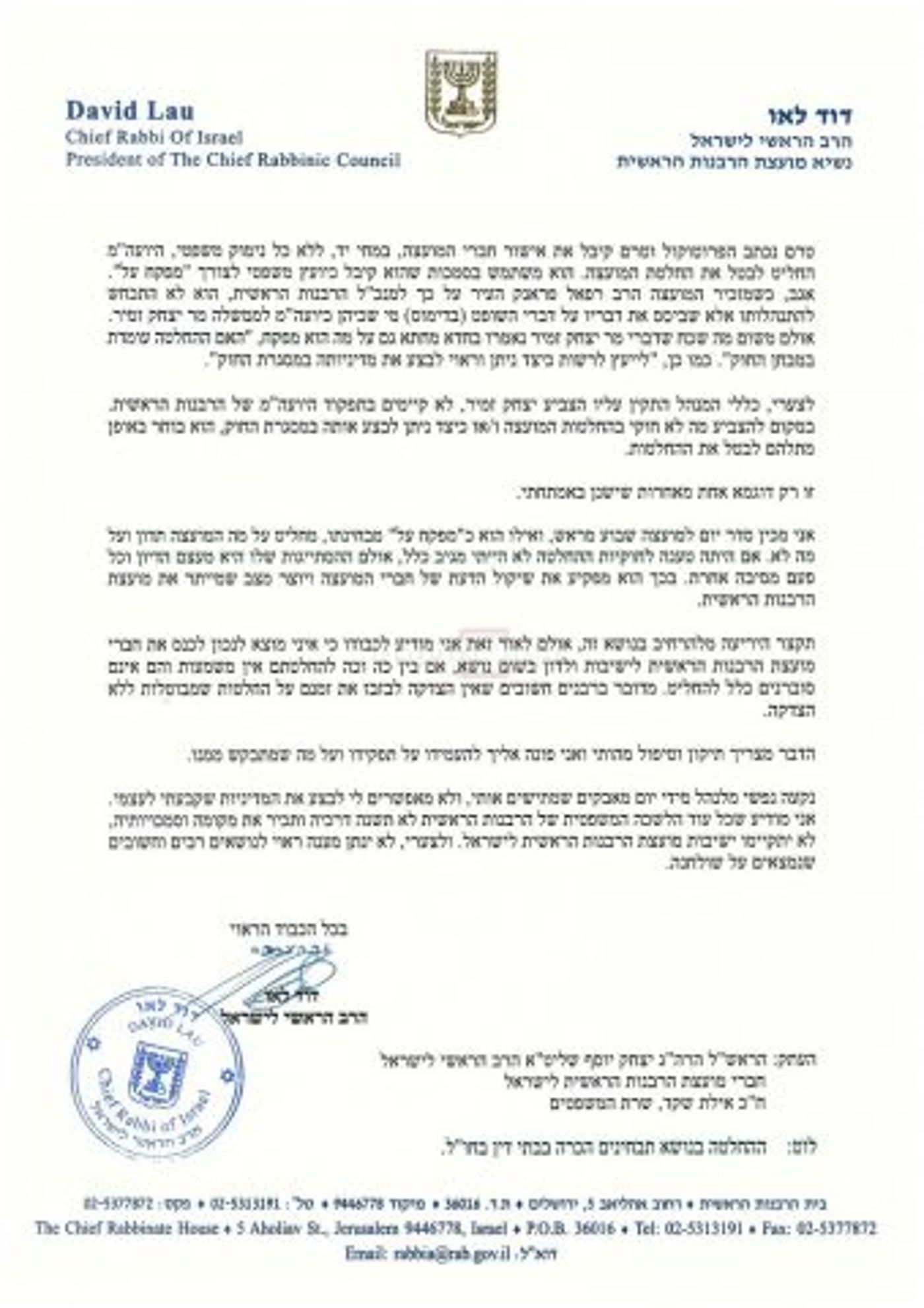 הרב הראשי במכתב חריף למנדלבליט: "נקעה נפשי"