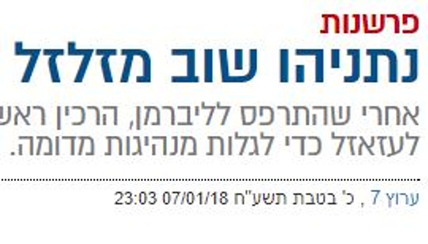 ריקלין לערוץ 7: כמה כסף קיבלתם עבור הכתבה נגדי?