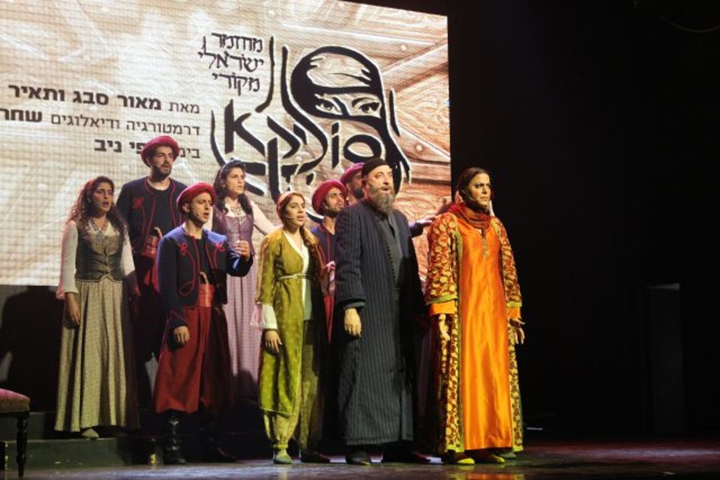 איך הצליחה נערה יהודיה לאחד יהודים וערבים?