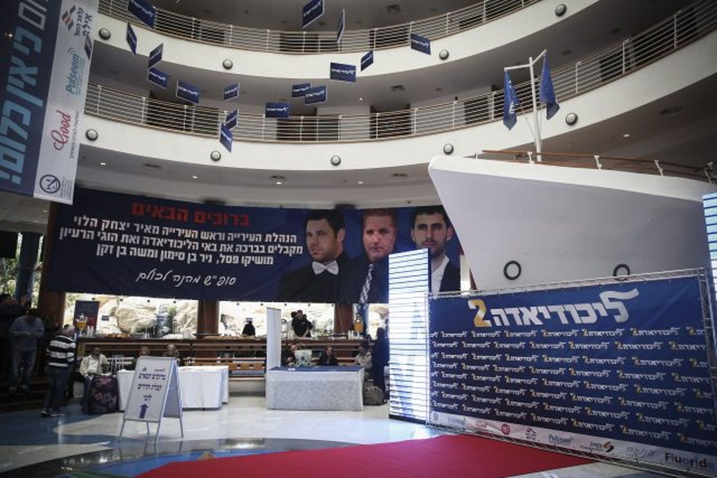בגלל הליכודאידה- קנס של 350 אלף ש"ח.