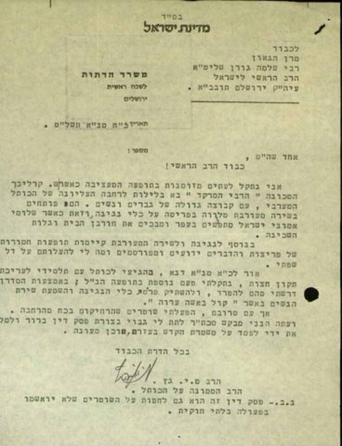 כשהרב גץ יצא נגד שירי קרליבך בכותל המערבי