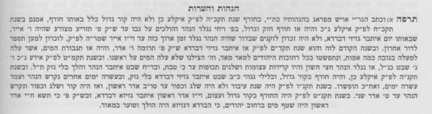 צילום מתוך הבלוג 'עם הספר' של אבישי אלבוים