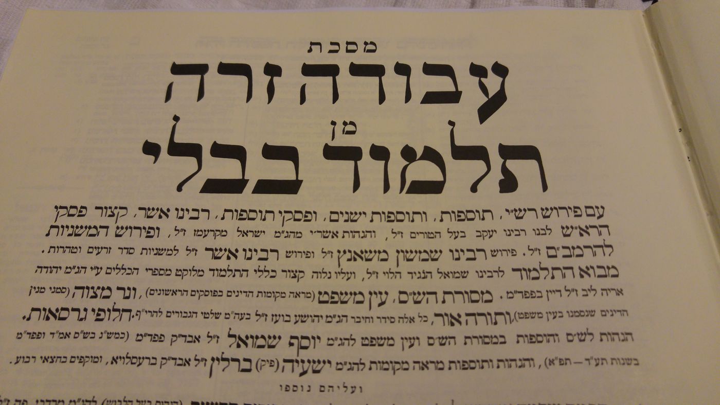 דף יומי עם הרב קצין: מסכת עבודה זרה דף לה