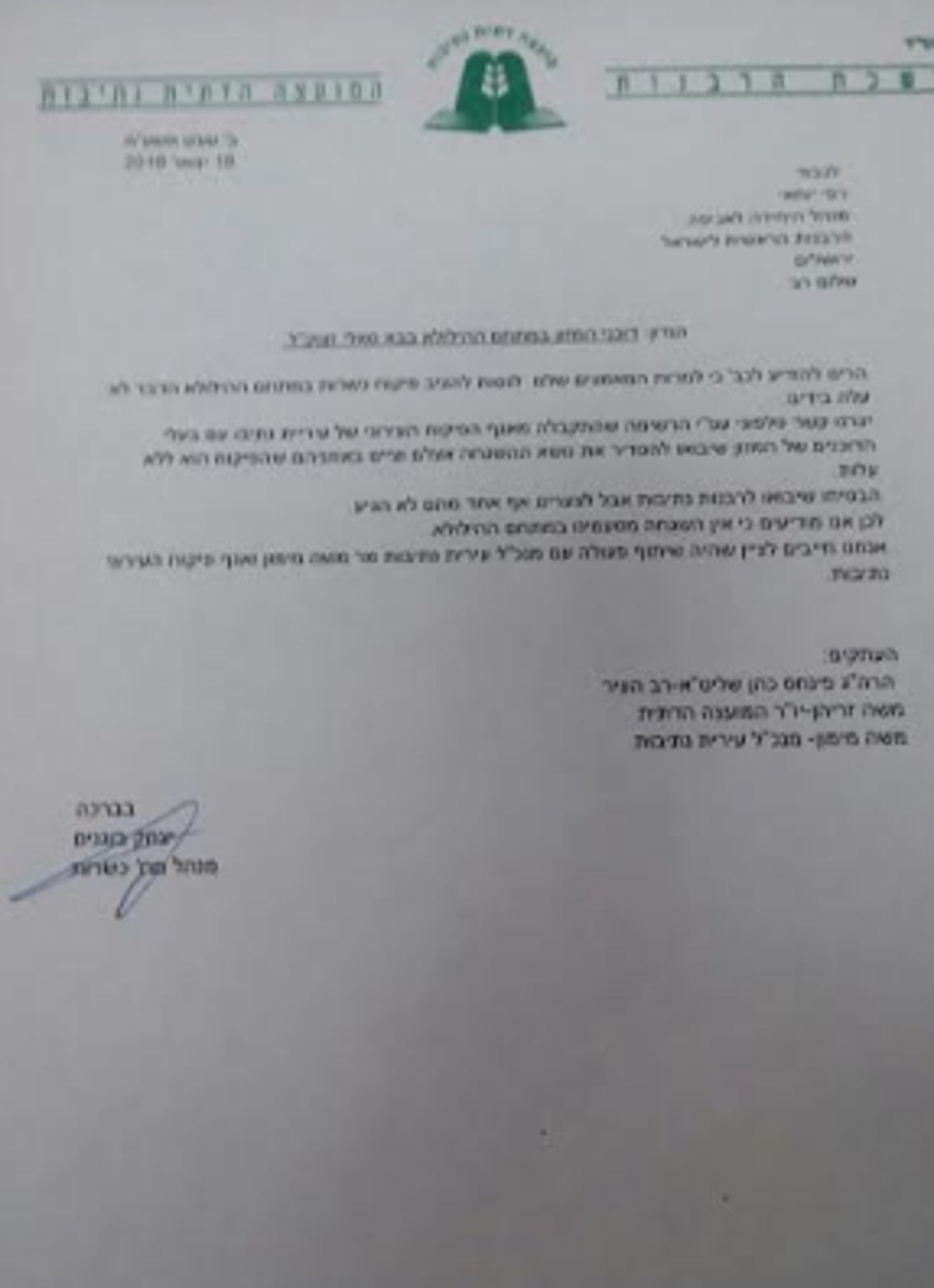 ההילולה החלה אך מתחם הבבא סאלי ללא כשרות