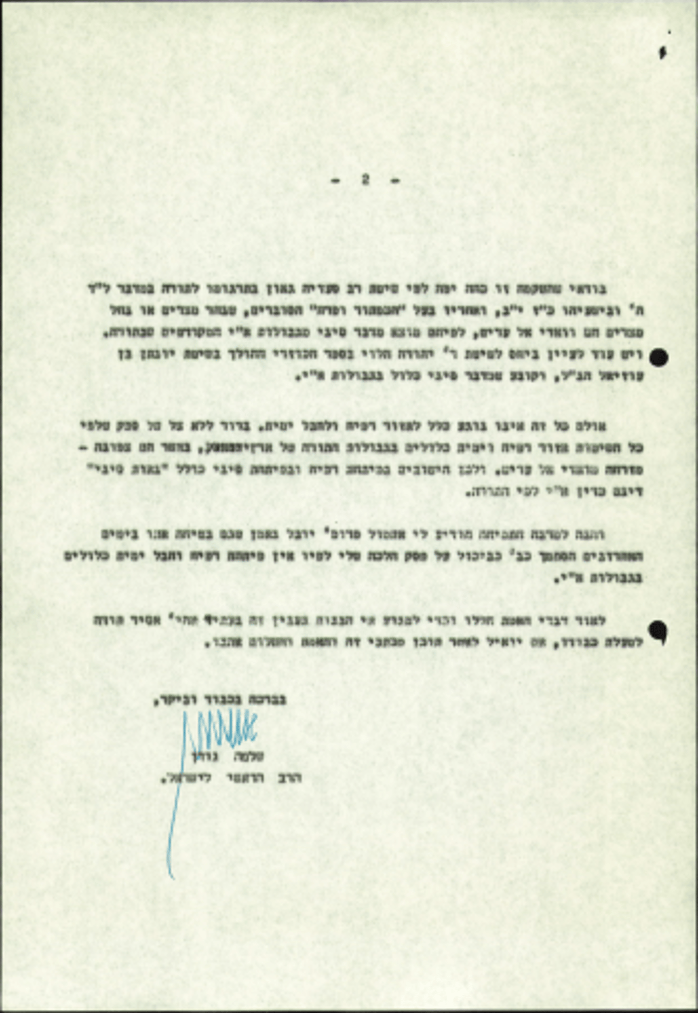 כשהרצי"ה נזף ברב גורן: בגללך בגין החזיר את סיני