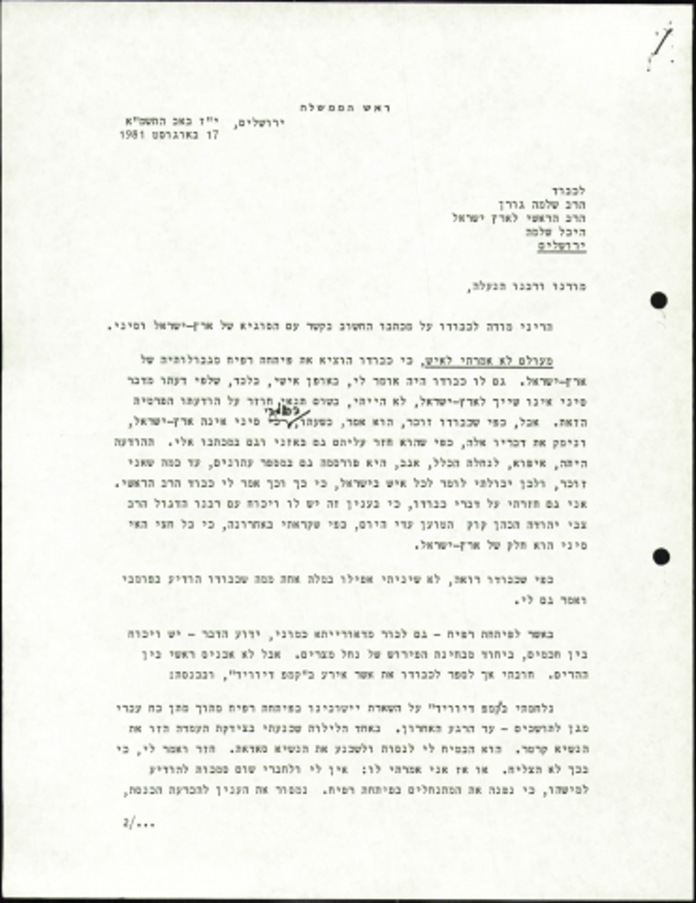 כשהרצי"ה נזף ברב גורן: בגללך בגין החזיר את סיני