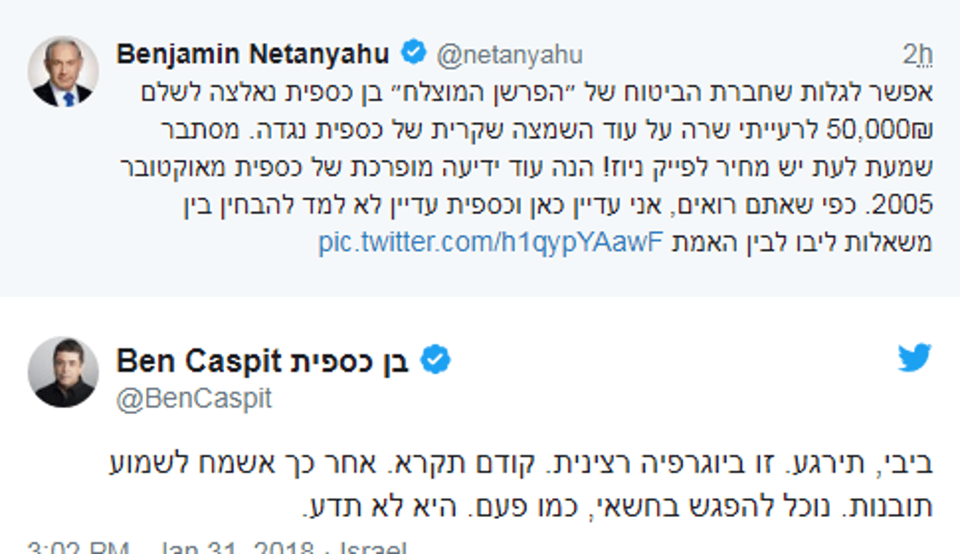 'תירגע'; היא לא תדע': עימות בין נתניהו לבן כספית
