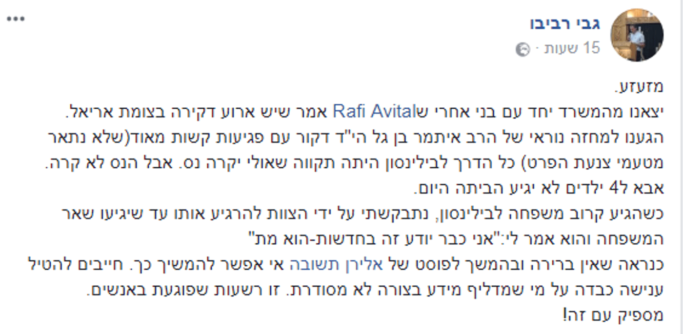 (צילום מסך)