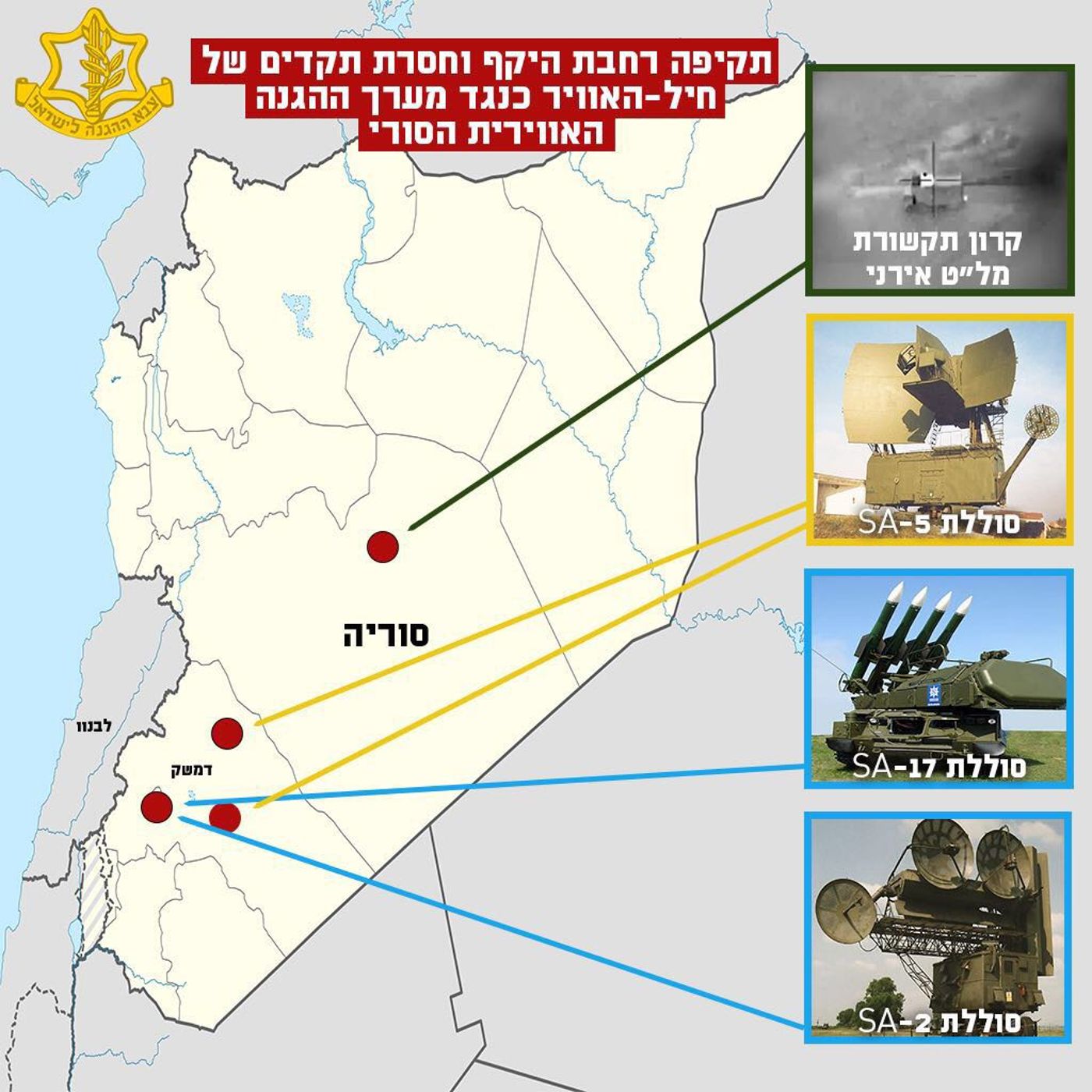 אופס. דובר צה"ל הוציא את הגולן משטח ישראל