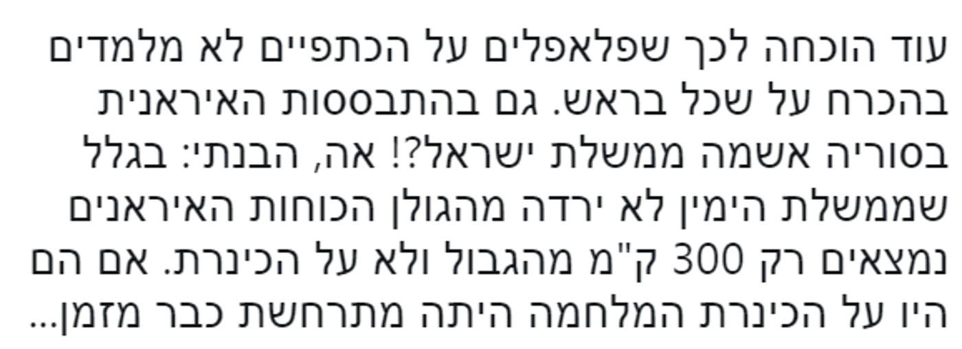 סמוטריץ' תוקף: זו ההוכחה שדרגות לא מלמדות על שכל
