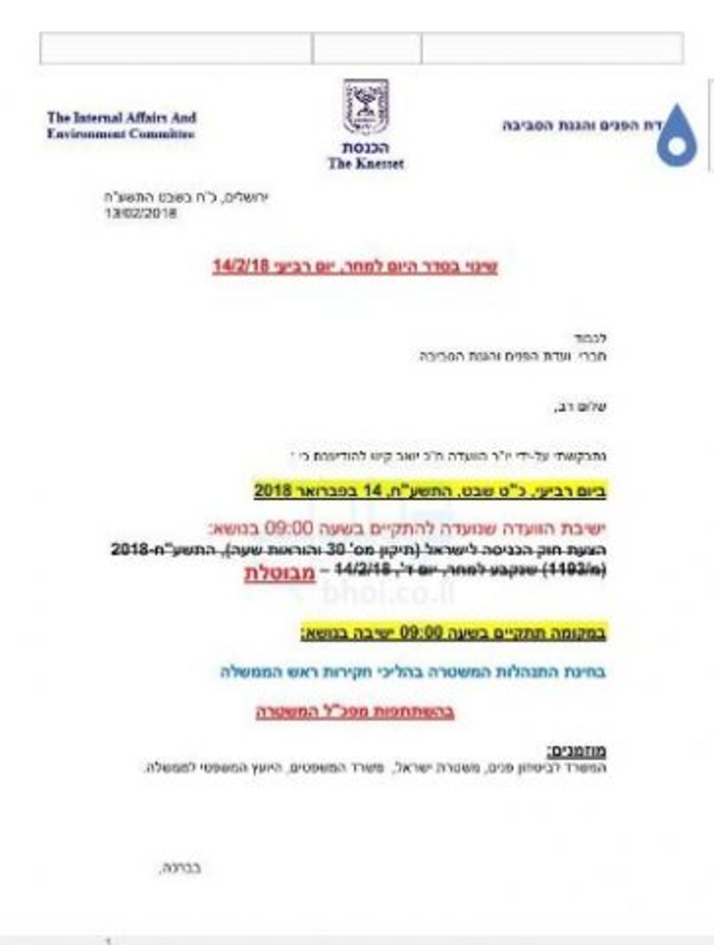 נזיפה? מפכ"ל המשטרה זומן לדיון דחוף בכנסת