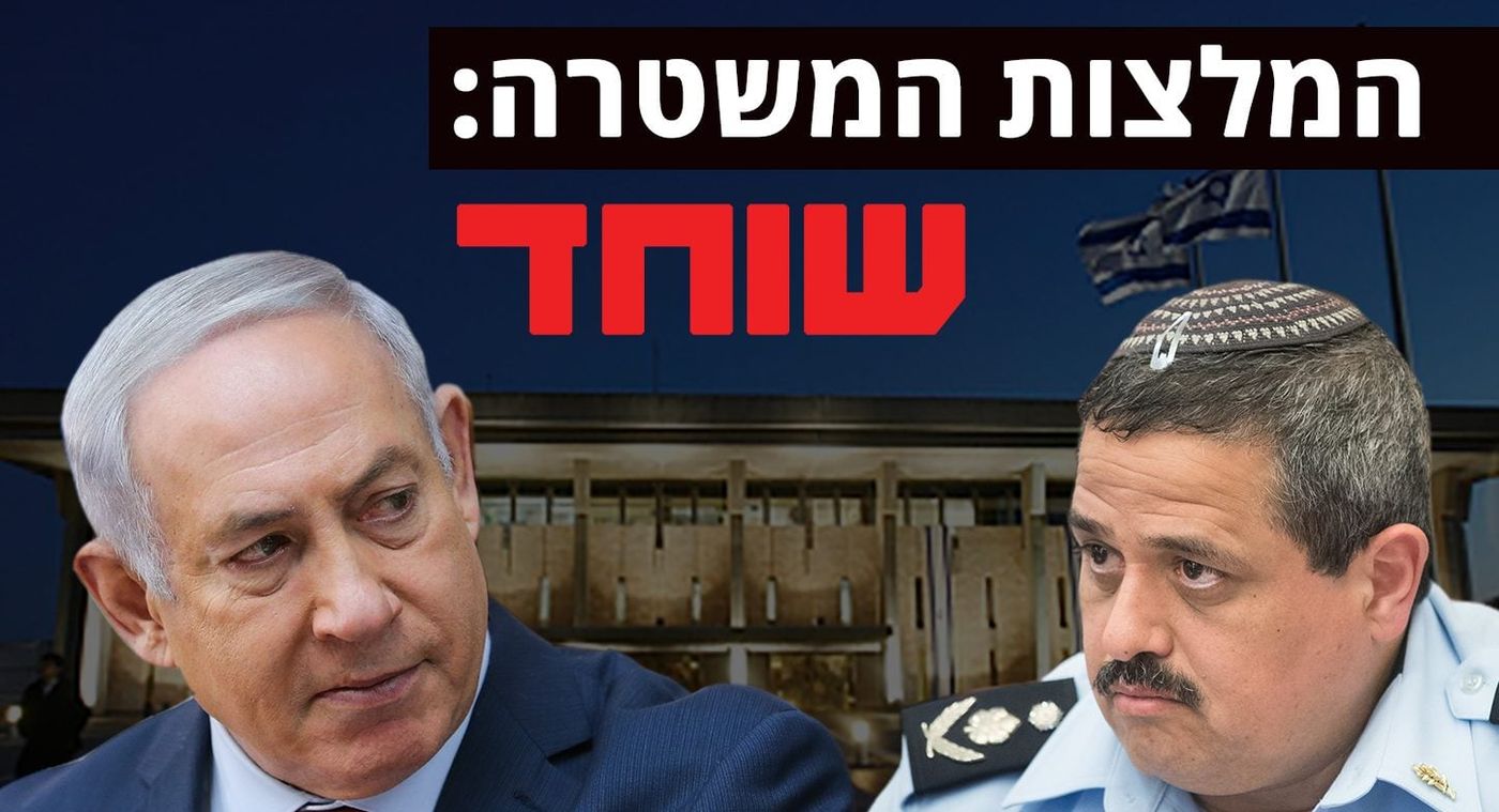 המשטרה ממליצה להעמיד לדין את נתניהו