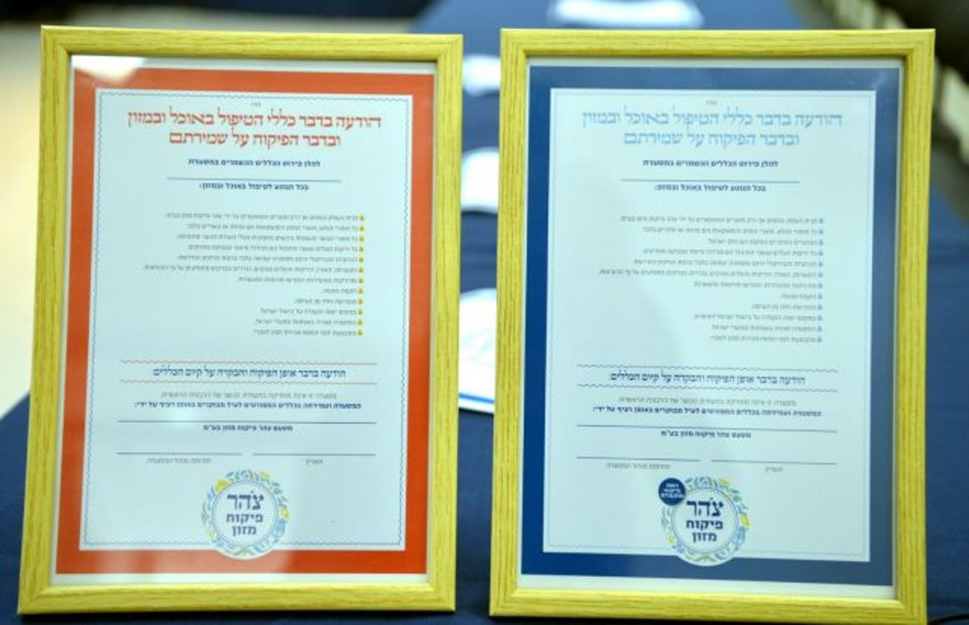 הפור נפל: ארגון צהר מקים מערך כשרות חדש