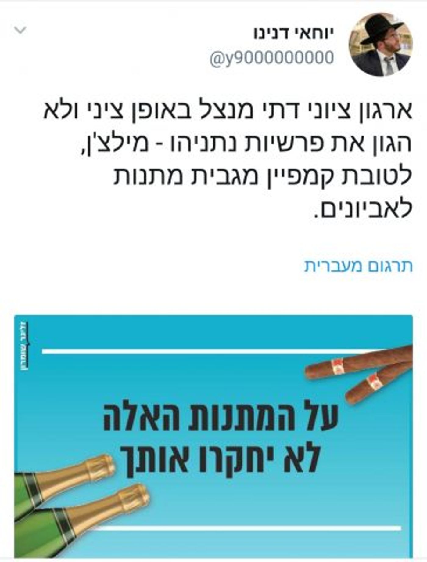 קריאייטיב גאוני או הסתלבטות מוגזמת?