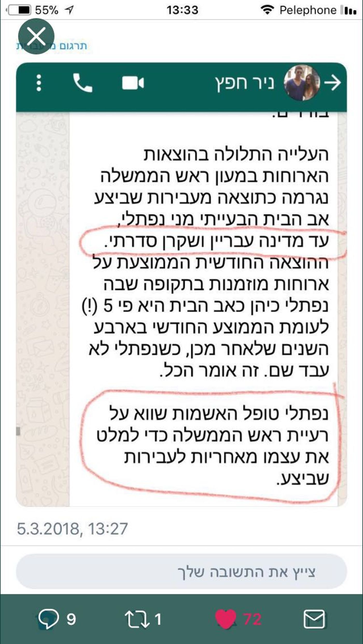 אופס • כשניר חפץ תקף: "עד מדינה עבריין"