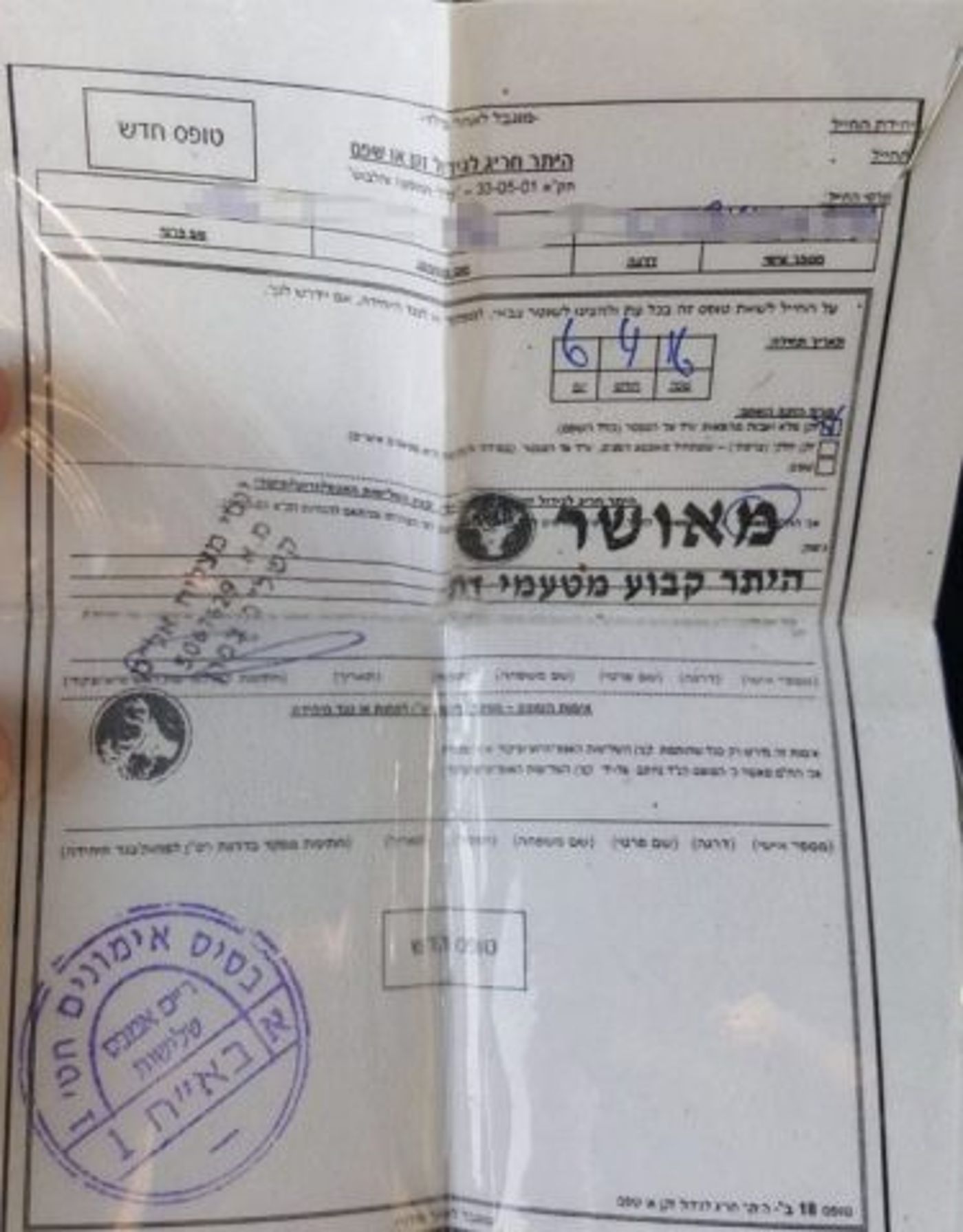 (צילום מסך מתוך חשבון הטוויטר של יוסי יהושע)
