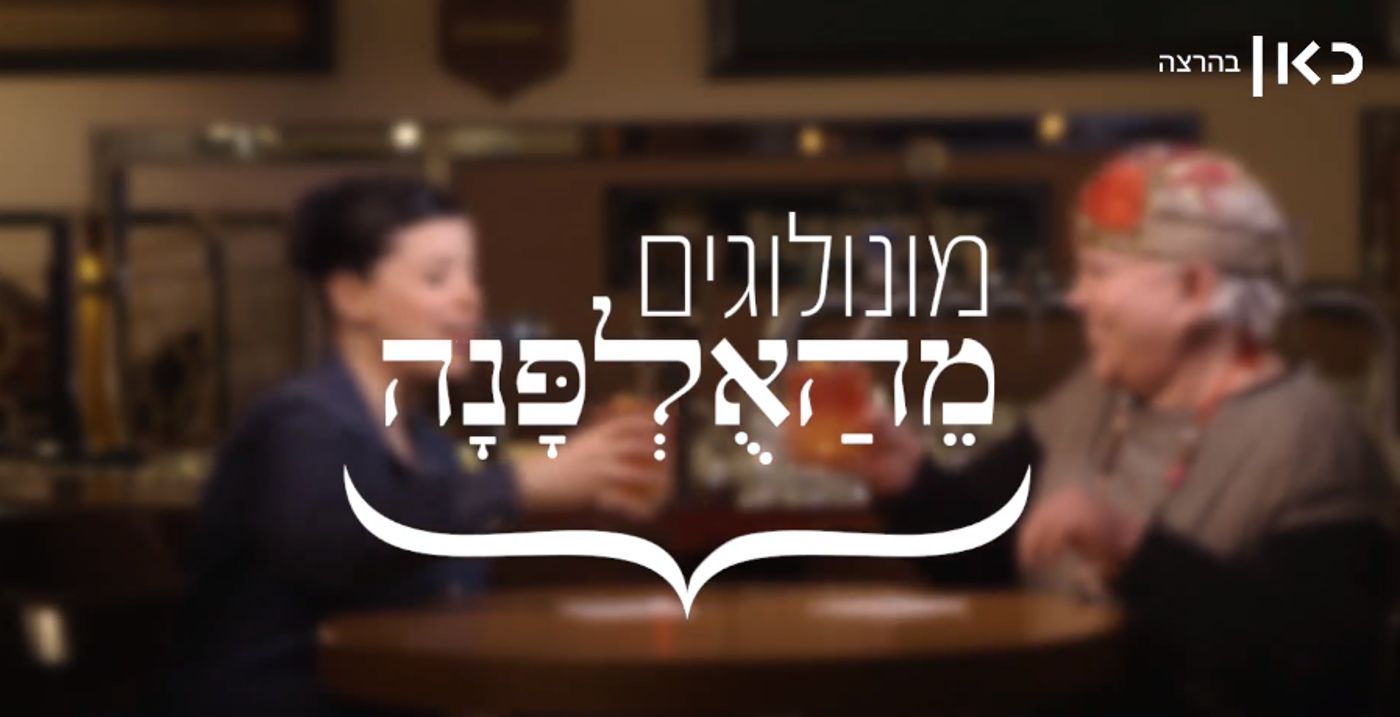 סדרת הרשת שתדבר על מה שלא העזו באולפנה• צפו