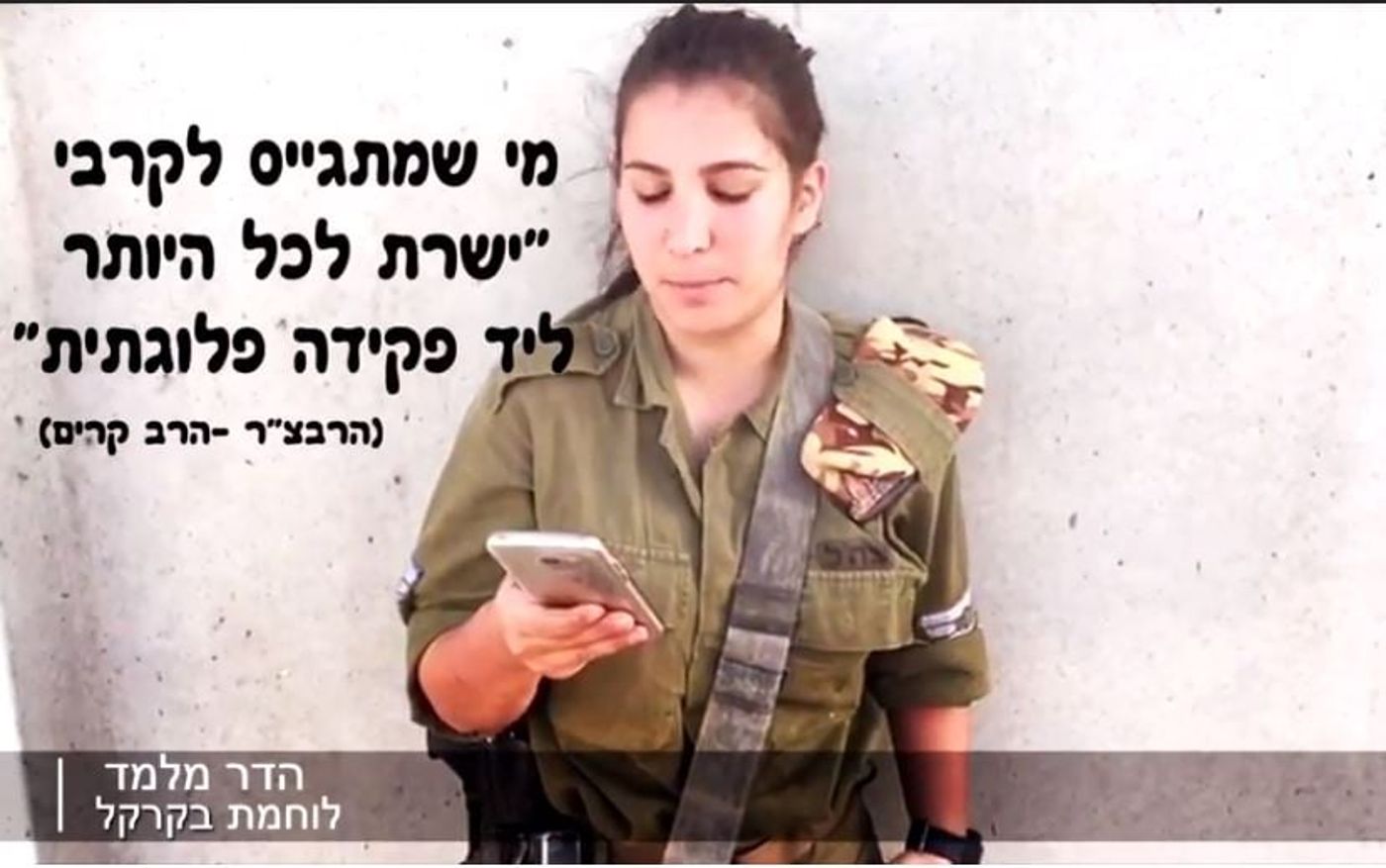הלוחמת שקראה לפיטורי הרבצ"ר לא תועמד לדין