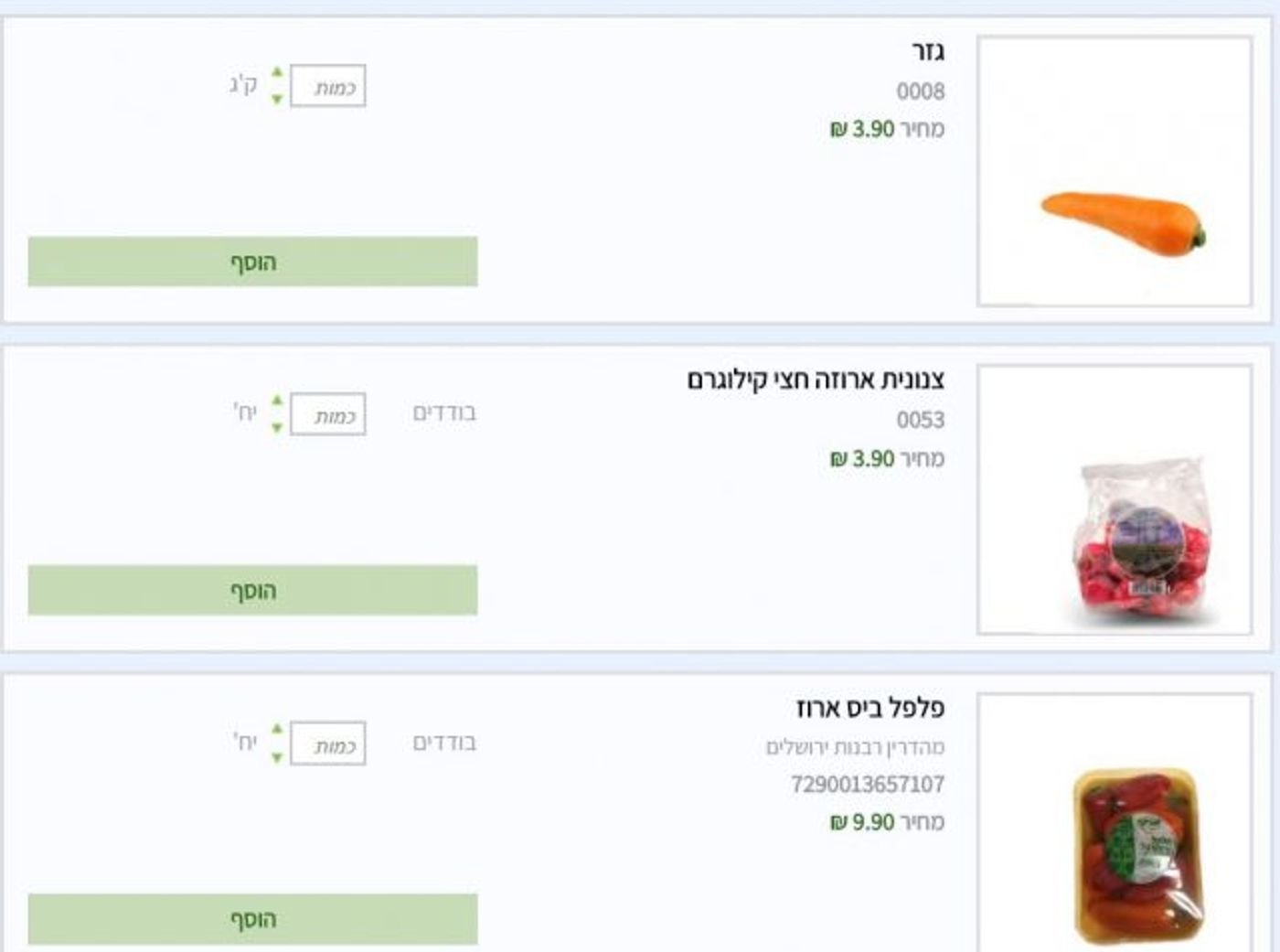 לכל בית וכל גבעה:  אתר הקניות שיגיע הכי רחוק