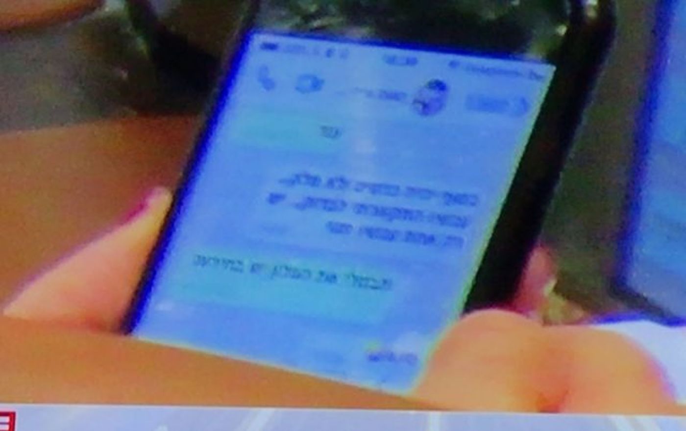 תיעוד התכתבות בווצאפ של רגב כפי שנתפסה בעדשת המצלמה