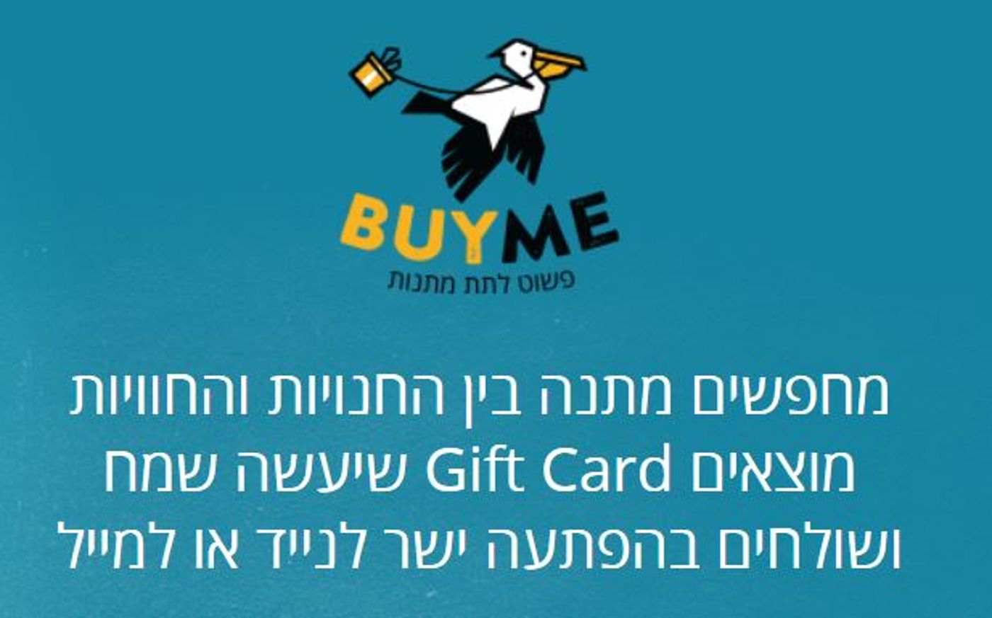 מתוך אתר buyme
