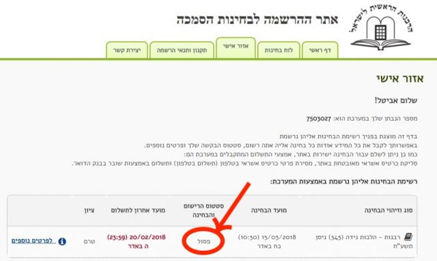 [[[http://www.srugim.co.il/wp-content/uploads/2018/03/AUD-20180311-WA0149-1.mp3]]]