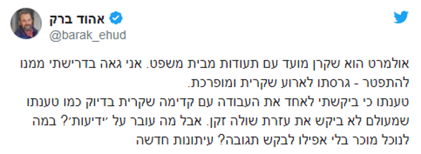 'נוכל, שקרן': בעקבות דבריו; ברק במתקפה על אולמרט