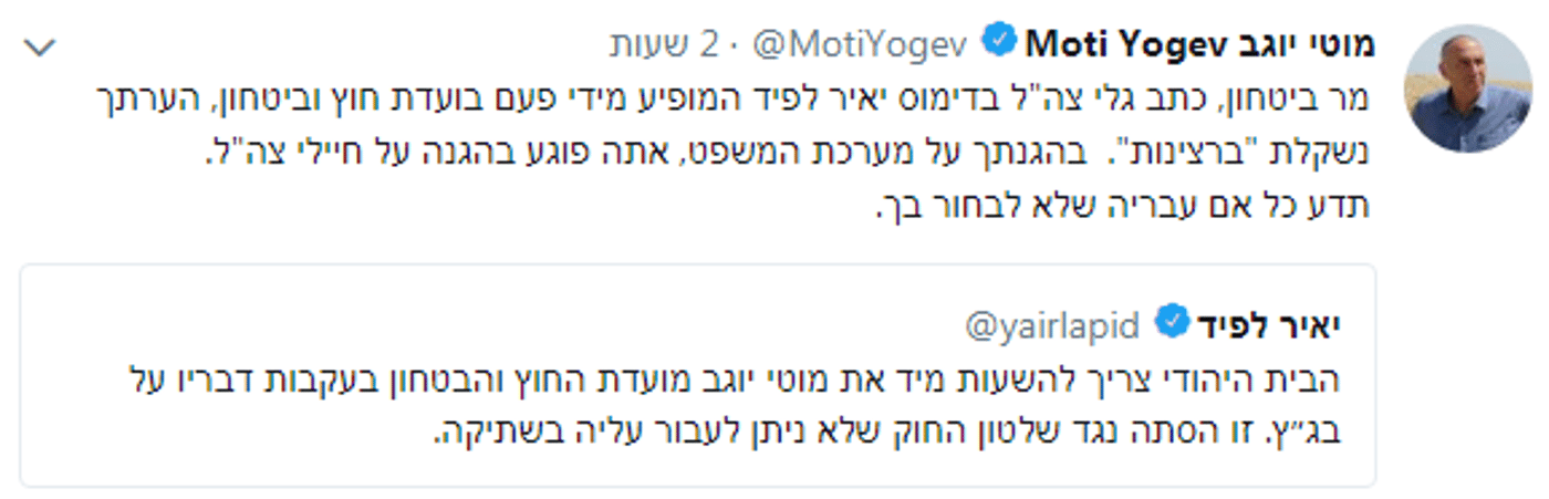 עימות בטוויטר: "תדע כל אם עבריה לא לבחור בלפיד"