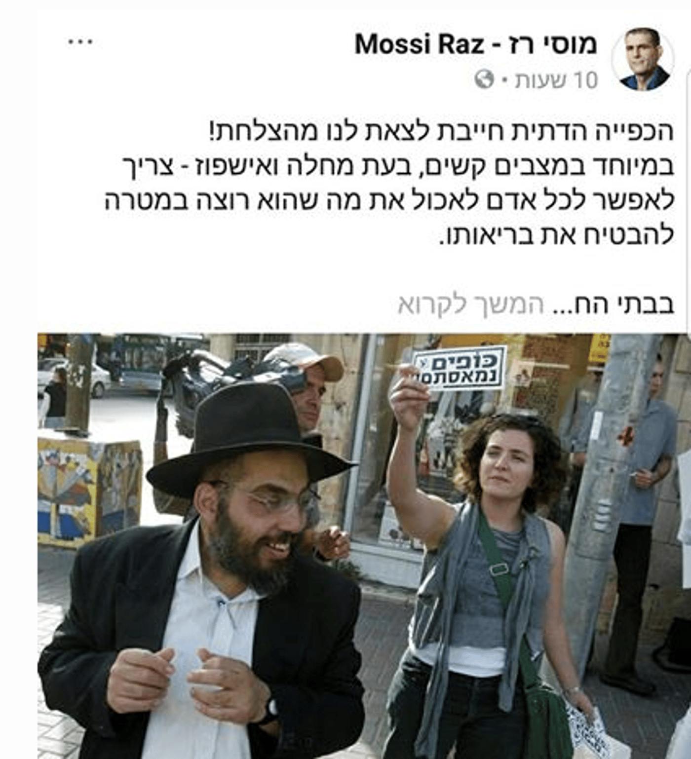 בגלל תמונה: איום בתביעה נגד חבר כנסת ממרצ