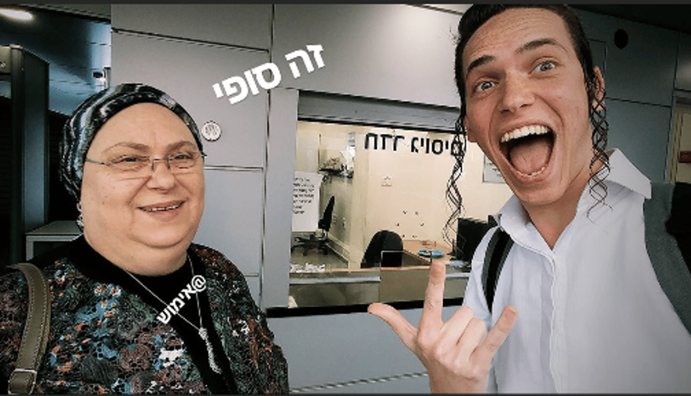 עם אמא בבקו"ם (צילום מתוך אינסטגרם)