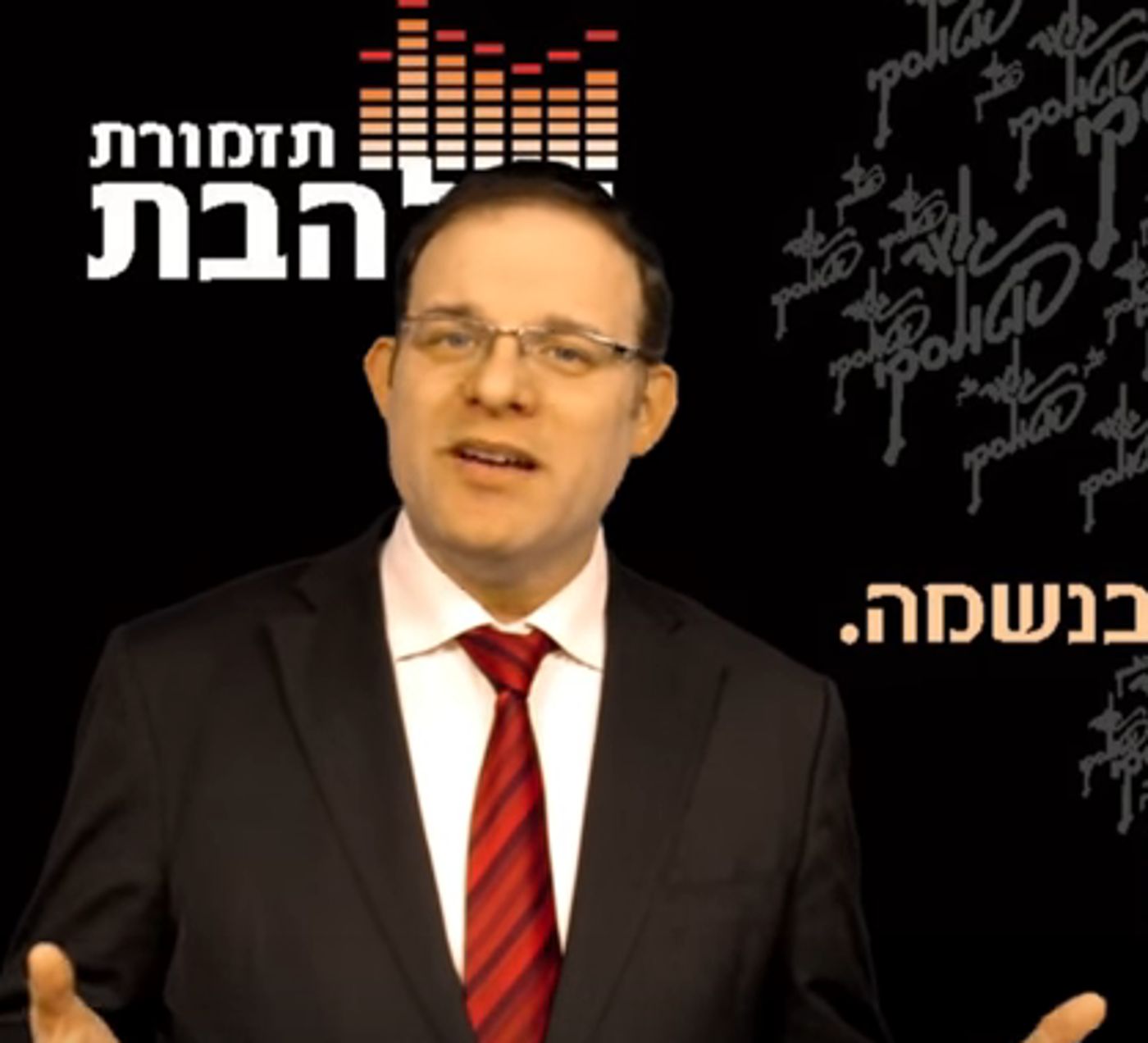 הזמר החסידי: "הילדים החרדים גרמו לי להתבייש"