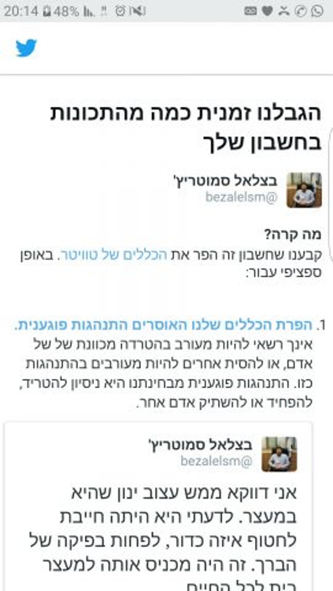 בגלל ציוץ. ח"כ בצלאל סמוטריץ נחסם מהטוויטר