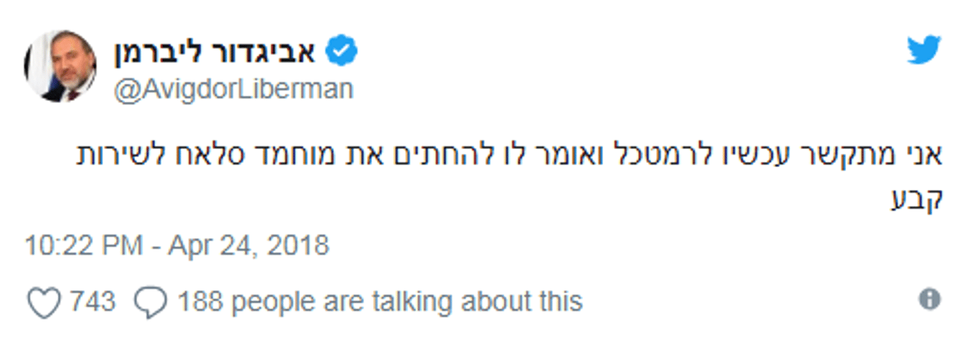 'להחתים': ליברמן התמוגג מהכדורגלן הערבי; טיבי עקץ