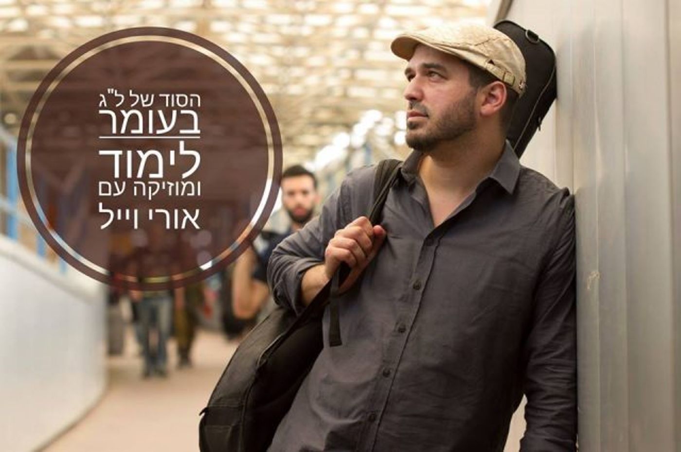 מה עושים היום עם הילדים? כל ההצעות בפנים