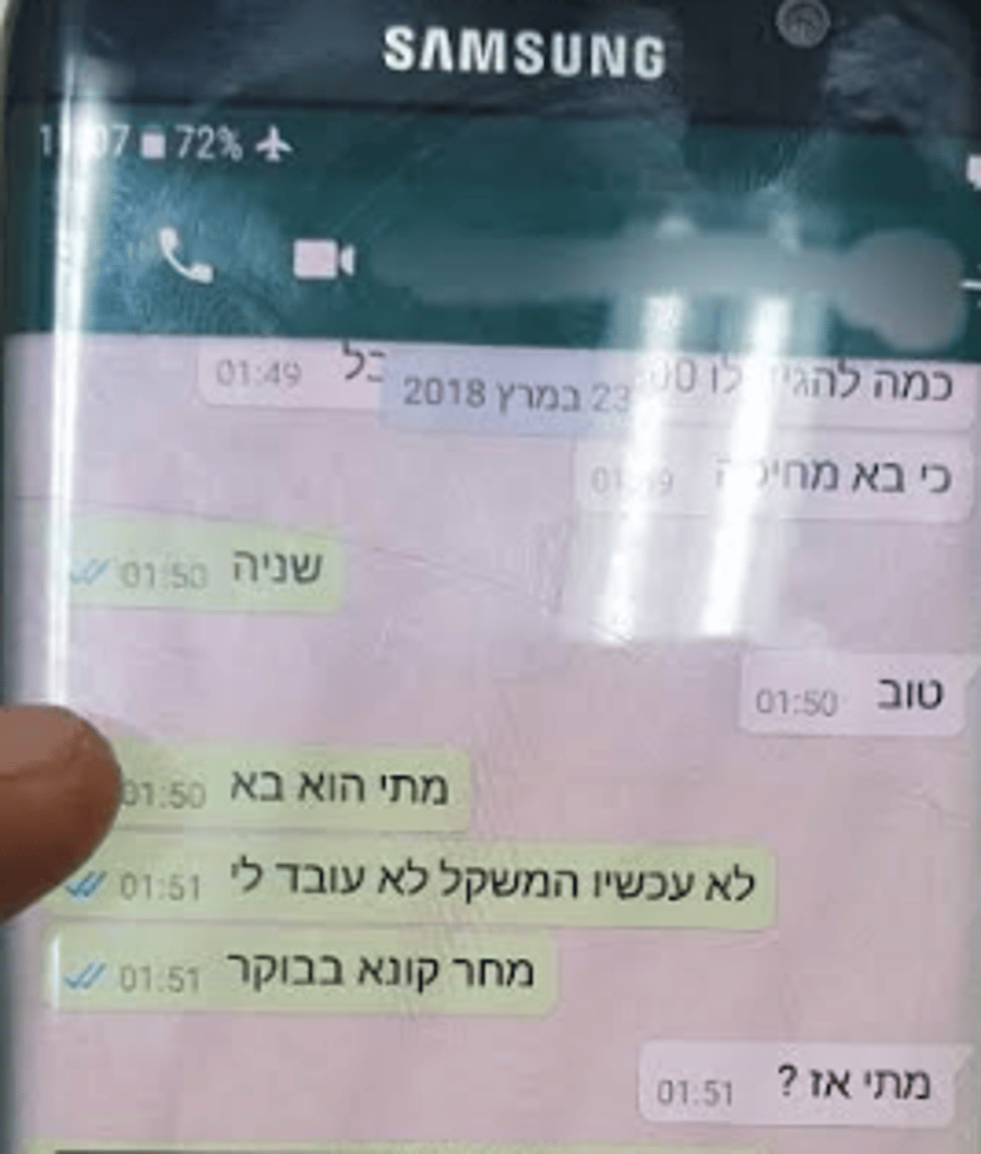 חיילת דתיה ביחידה מובחרת סחרה בסמים עם שב"ח