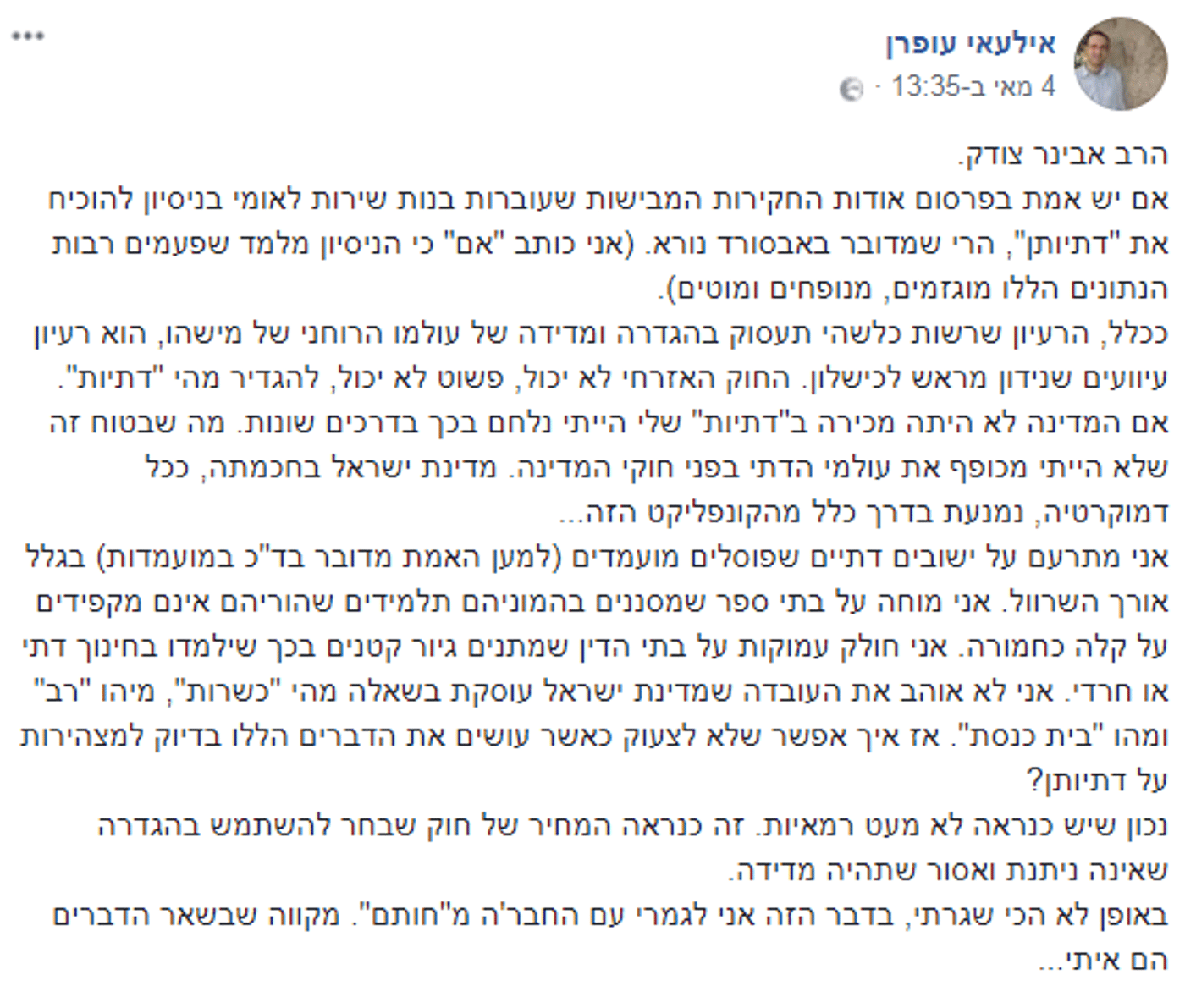 "הוא צודק": תמיכה מפתיעה ברב שלמה אבינר