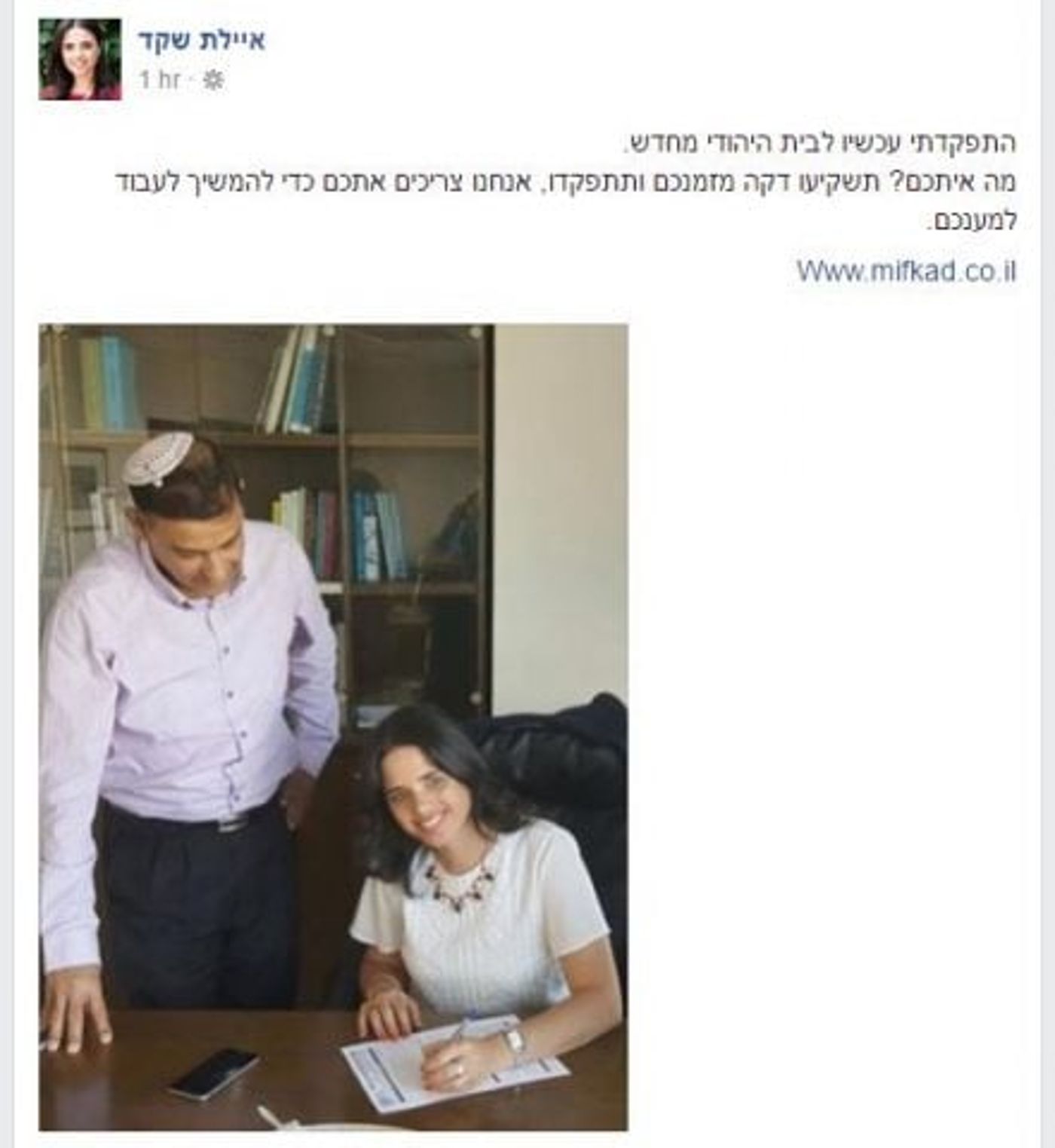 קבלן הקולות החזק בבית היהודי (מתוך הפייסבוק של איילת שקד)