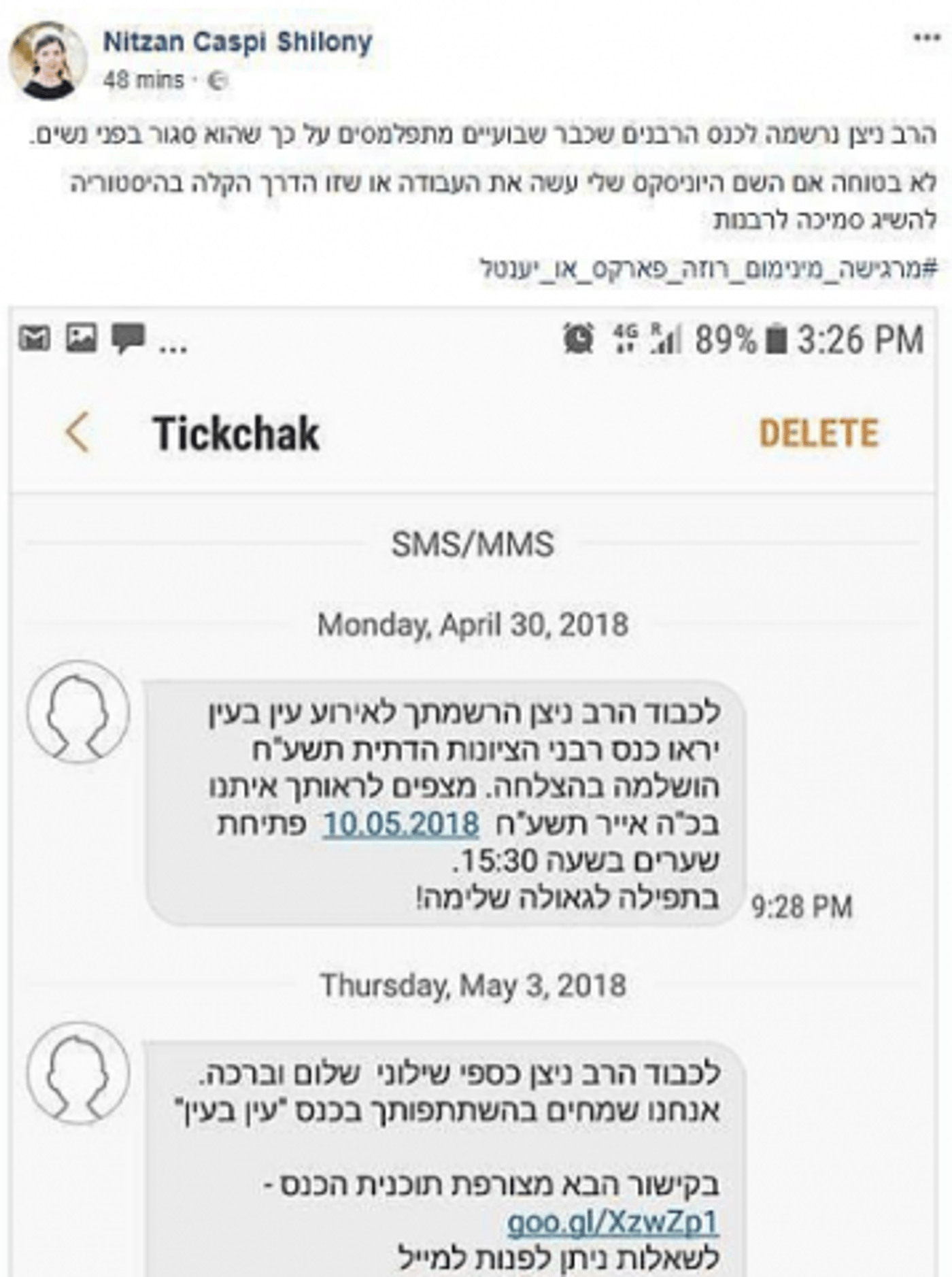 אישור רישום של "הרב" ניצן לכנס