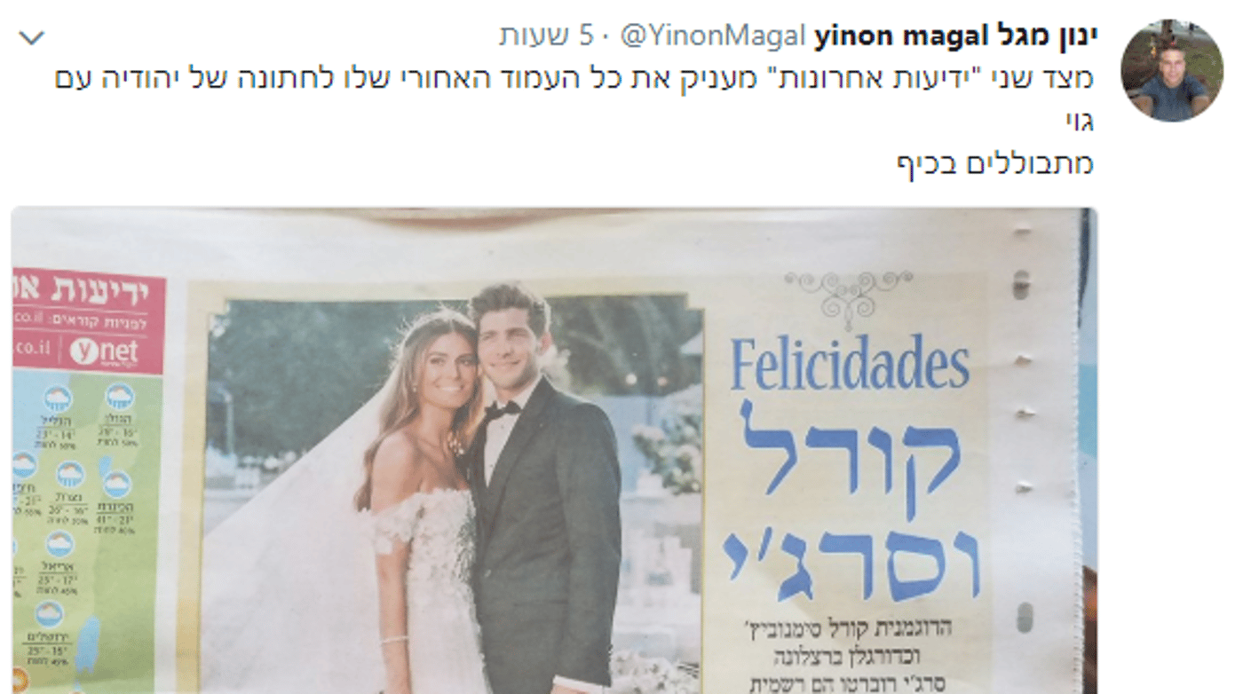 (צילום מסך מתוך טוויטר)