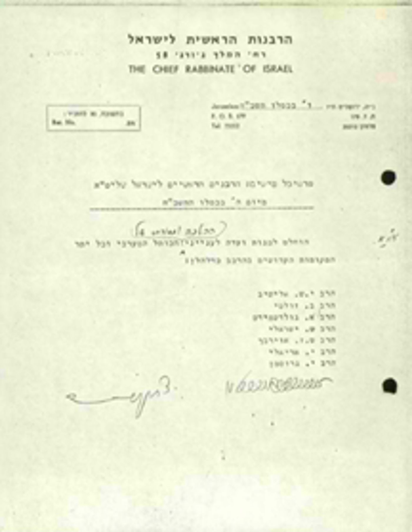 (המסמך באדיבות ארכיון המדינה, תיק הרבנות הראשית)