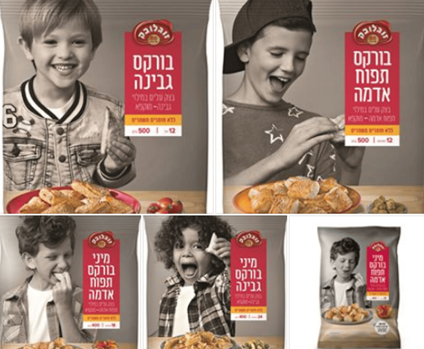 סערה ברשת בגלל אריזה חדשה של בורקסים