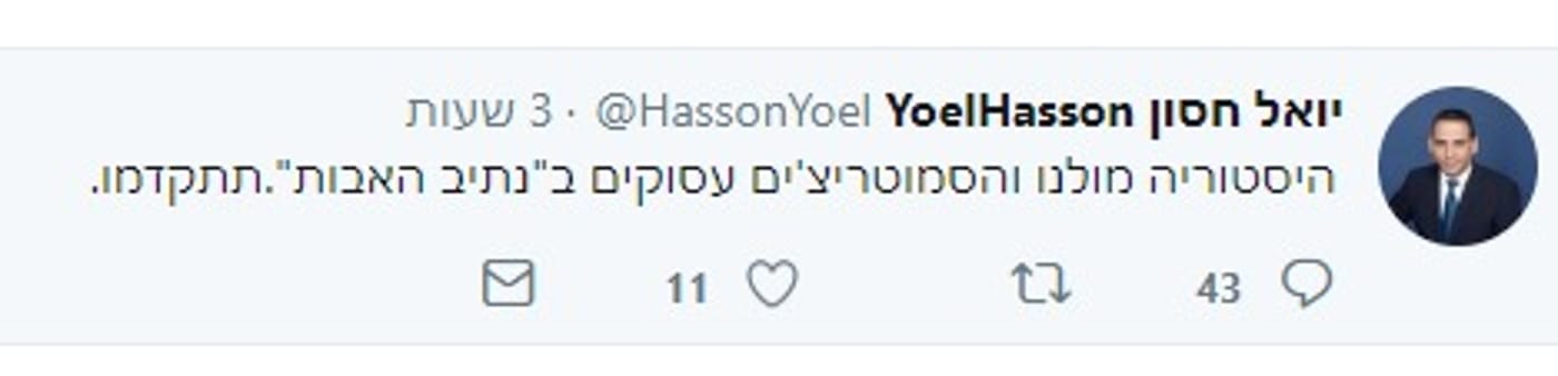 'גועל נפש': ציוץ מכוער של יואל חסון מסעיר את הרשת