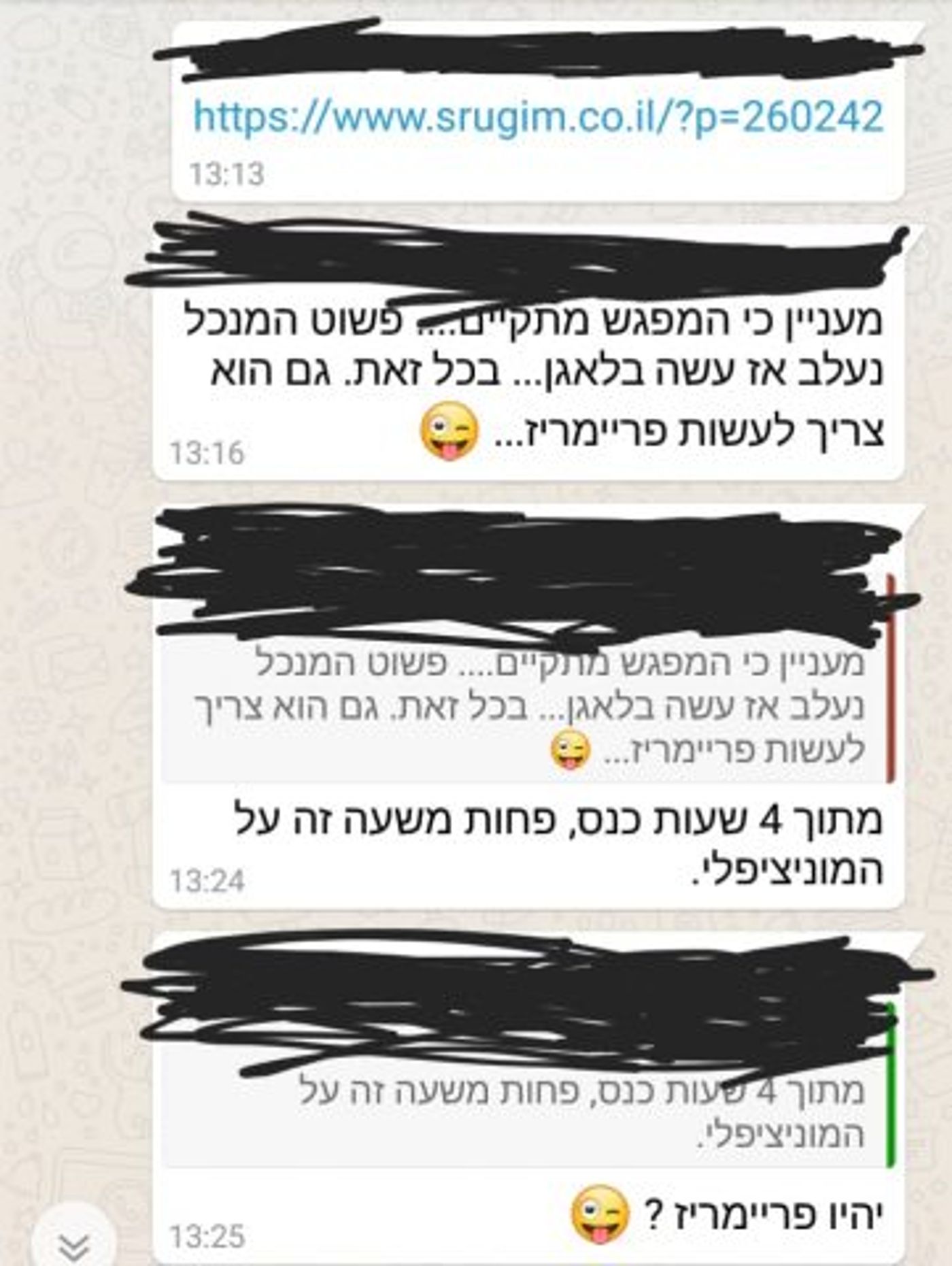 אורבך הסיר את ההתנגדות; הכנס של יוגב לא יבוטל