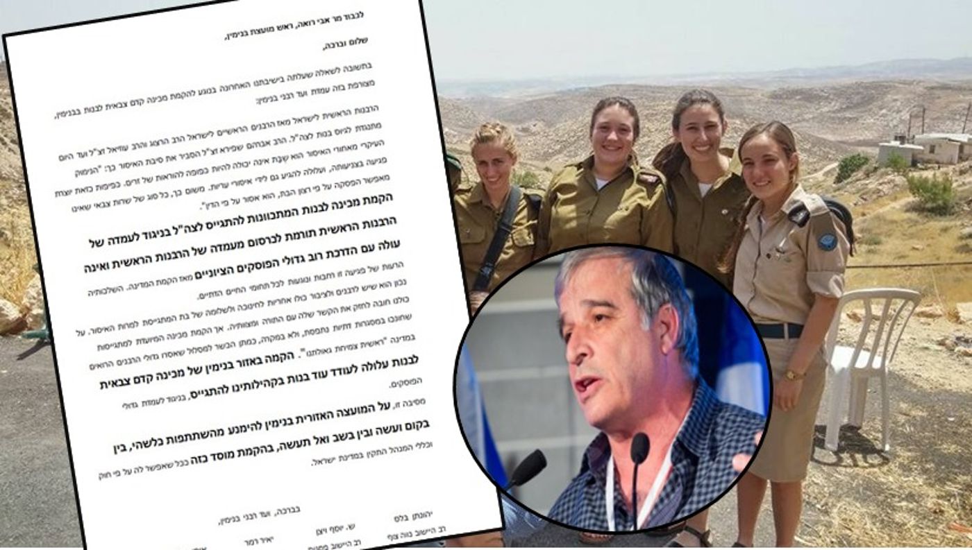 ועד רבני בנימין: אסור לסייע בהקמת מכינה לבנות