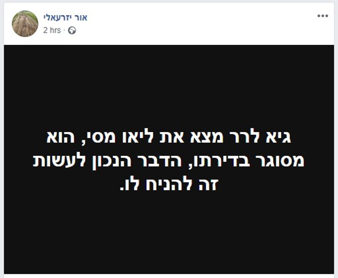 ללא רחם: הגולשים הישראלים חובטים במסי